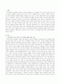 우리나라가 지난 10여년 간 자살률 세계 1위인 이유는 무엇인가 2페이지