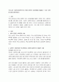 우리나라 사회복지정책으로서 현재 당면한 사회문제를 해결할 수 있는 방안에 대해 제안하여라. 3페이지