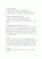 우리나라 사회복지정책으로서 현재 당면한 사회문제를 해결할 수 있는 방안에 대해 제안하여라. 6페이지