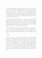 지역사회 주민들 가운데 아동학대 가족 구성원들을 위한 연구를 진행하려할 때 어떤 자료수집이 적절한지 그 이유와 진행과정을 기술하세요. 5페이지