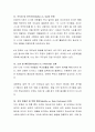 에릭슨의 심리사회 이론 중 자신의 나이에 해당하는 과제를 설명한 후 현재 상태에서 어떻게 과제를 대응하고 해결하고 있는지를 구체적인 사례를 들어 설명하시오. 4페이지