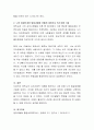 에릭슨의 심리사회 이론 중 자신의 나이에 해당하는 과제를 설명한 후 현재 상태에서 어떻게 과제를 대응하고 해결하고 있는지를 구체적인 사례를 들어 설명하시오. 6페이지