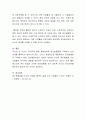 본인이 본 영화나 드라마, 소설 중 등장인물이 정신장애가 있다고 생각되는 작품을 선정한 후 해당 인물(등장인물 중 정신장애가 있다고 판단되는 인물)을 사례자로 선정하여 일반적 사항, 가족관계, 사회적 위치 관계 등을 소개하고, 정신건강 차원에서 다양하게 분석하여 보세요. 6페이지