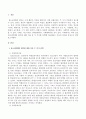 청소년비행의 원인에 대한 이론 중 두가지를 선택해 비교해보고 자신의 의견을 서술해봅시다. 3페이지