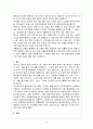 사회복지법인 및 사회복지시설 재무회계규칙의 내용에 대하여 설명하시오. 3페이지