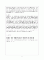 사회복지법인 및 사회복지시설 재무회계규칙의 내용에 대하여 설명하시오. 5페이지
