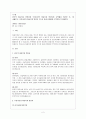 외국의 아동복지 발달사와 우리나라의 아동복지 발달사를 요약해서 정리한 후, 비교해보고, 우리나라의 아동복지 발달의 우수한 점과 한계점이 무엇인지 분석해보자 2페이지