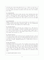 외국의 아동복지 발달사와 우리나라의 아동복지 발달사를 요약해서 정리한 후, 비교해보고, 우리나라의 아동복지 발달의 우수한 점과 한계점이 무엇인지 분석해보자 3페이지