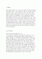 해운대백병원 자소서  해운대백병원 자기소개서 2023년 간호사 자소서 해운대백병원 자소서 타인과 차별되는 나만의 핵심 역량 해운대백병원 자기소개서 지원 동기 및 입사 후 포부 해운대백병원 자소서 3페이지