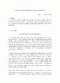 모범시민 영화감상문, 서평(Law Abiding Citizen, 2009) 1페이지