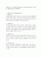 사회복지의 여러 기능들에 대해 설명하고 가장 중요하게 생각하는 기능과 왜 그렇게 생각하는지 토론해주세요 2페이지