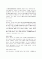 사회복지의 여러 기능들에 대해 설명하고 가장 중요하게 생각하는 기능과 왜 그렇게 생각하는지 토론해주세요 3페이지