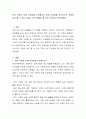 우리 가족의 관계 건강성을 진단해보고 관계 건강성을 증가시키기 위하여 내가 할 수 있는 것이나 내가 변해야 할 것이 무엇인지 적어보세요 2페이지
