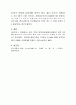 우리 가족의 관계 건강성을 진단해보고 관계 건강성을 증가시키기 위하여 내가 할 수 있는 것이나 내가 변해야 할 것이 무엇인지 적어보세요 4페이지