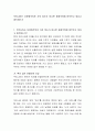 우리나라는 다문화주의로 가로 있는가 아니면 동화주의에 머무르고 있다고 생각하는가 2페이지