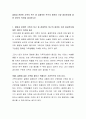 질병과 관련한 가족의 욕구 중 경제적인 욕구의 충족이 가장 중요한지에 대한 개인의 의견을 제시하시오 2페이지