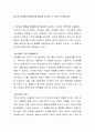 청소년 문화를 이해하는데 필요한 요소와 그 근거는 무엇입니까 2페이지