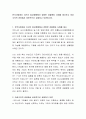 한국사회에서 자신이 일상생활에서 경험한 성불평등 사례를 제시하고 여성주의적 관점에서 비판적으로 성찰하고 토론하시오 2페이지