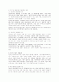 아동복지의 개념과 필요성 네 가지에 대해 설명하고, 각 필요성에 대한 학습자의 의견과 필요성에 근거한 아동복지의 개선방안을 서술하시오. 3페이지