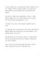 A+ 리포트 글쓰기의 중요성과 글을 잘 쓰는 방법에 대한 고찰 3페이지