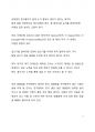 A+ 리포트 글쓰기의 중요성과 글을 잘 쓰는 방법에 대한 고찰 5페이지