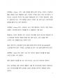 A+ 리포트 글쓰기의 중요성과 글을 잘 쓰는 방법에 대한 고찰 7페이지