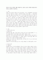 관찰의 목적과 유형에 대해 설명하시고 관찰의 윤리적 쟁점에 대해 개인적 의견을 포함하여 서술하시오. 2페이지