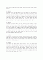 관찰의 목적과 유형에 대해 설명하시고 관찰의 윤리적 쟁점에 대해 개인적 의견을 포함하여 서술하시오. 3페이지