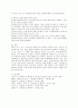 관찰의 목적과 유형에 대해 설명하시고 관찰의 윤리적 쟁점에 대해 개인적 의견을 포함하여 서술하시오. 5페이지