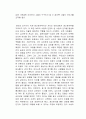 30년만의 휴식 독서감상문 2페이지