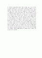 30년만의 휴식 독서감상문 3페이지