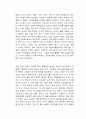 경영의 미래 독서감상문 2페이지
