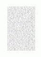 공중그네 독서감상문 2페이지