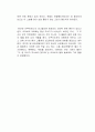 공중그네 독서감상문 3페이지