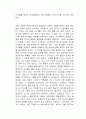 교사와 학생사이 독서감상문 2페이지
