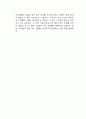 교사와 학생사이 독서감상문 3페이지