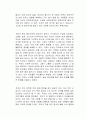 넛지 (똑똑한 선택을 이끄는 힘) 독서감상문 2페이지