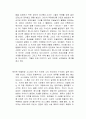 다빈치코드 독서감상문 2페이지
