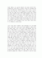 덕혜옹주 독서감상문 2페이지