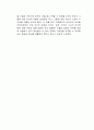 덕혜옹주 독서감상문 3페이지
