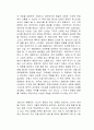 로빈슨 크루소 독서감상문 2페이지