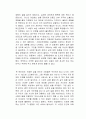 몰입의 즐거움 독서감상문 2페이지