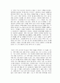 미적분으로 바라본 하루 독서감상문 2페이지