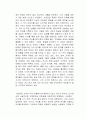 사마천의 사기 독서감상문 2페이지