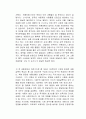 세종처럼 독서감상문 2페이지