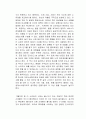 소유의 종말 독서감상문 2페이지