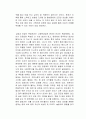 아몬드 독서감상문 2페이지