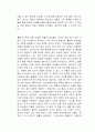 아트 슈피겔만 쥐 독서감상문 2페이지