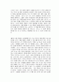 알랭 드 보통 불안 독서감상문 2페이지