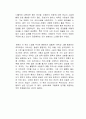 오페라의 유령 독서감상문 2페이지